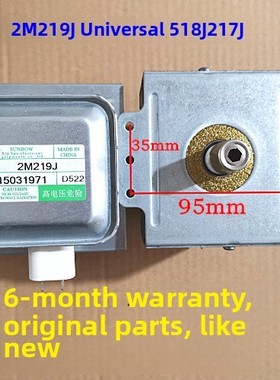 原装美拆机219J微波炉的磁控管2M519J 2M518J 2M217J