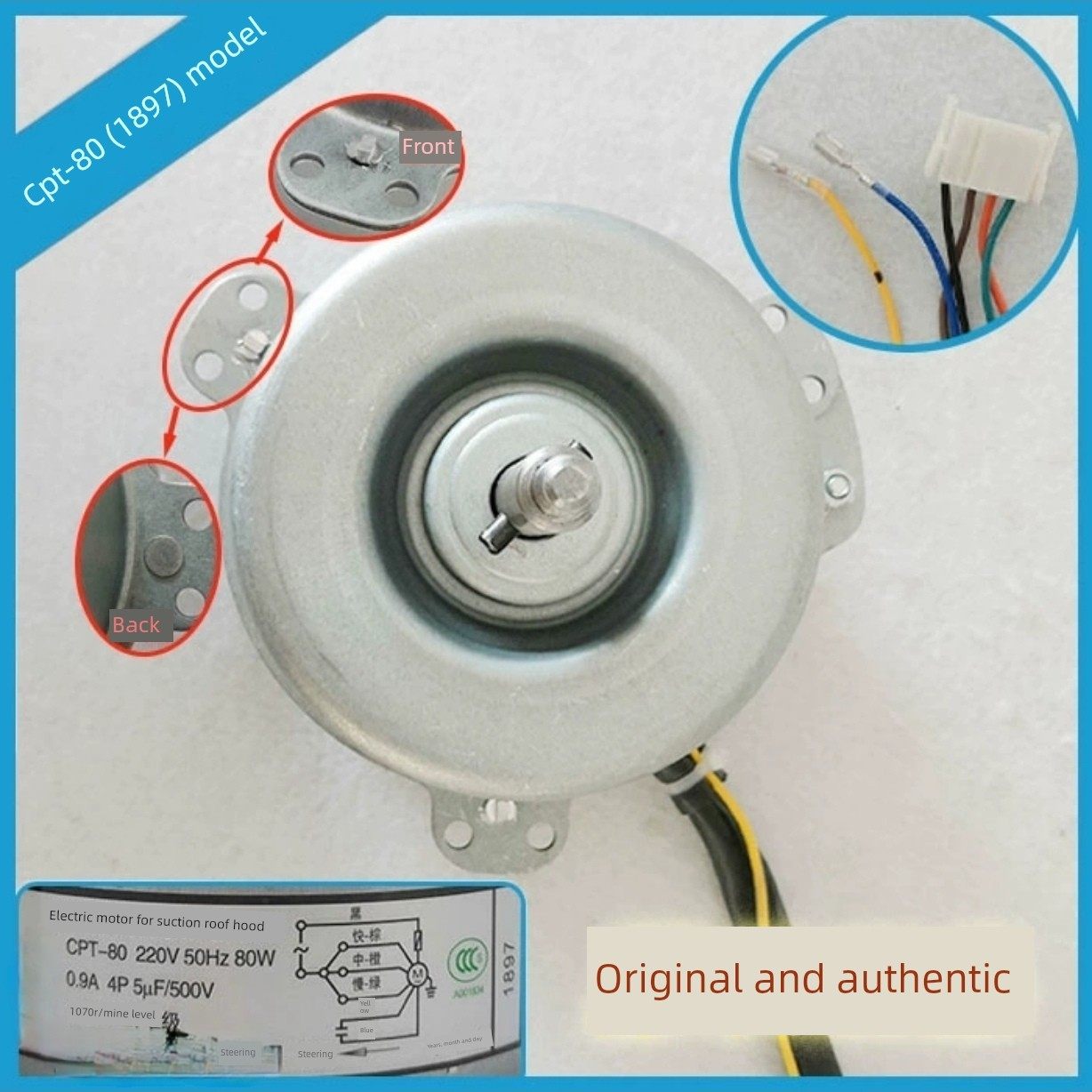 德意油烟机京马电机CPT-80吸油烟机用电动机1897型/188EA/188E款