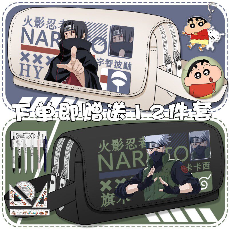 动漫火影忍者鸣人笔袋男生佐助水门鼬初中小学生简约大容量文具盒