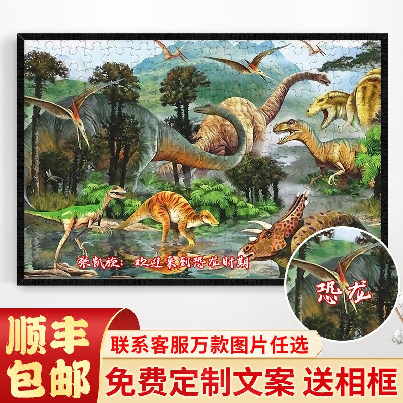 恐龙拼图3-6岁以上儿童木质玩具侏罗纪霸王龙男孩小学生益智卡通
