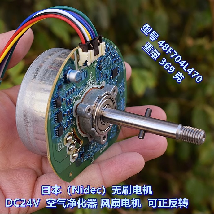 日本（Nidec）无刷电机 DC24V 80W 空气净化器 风扇电机 可正反转