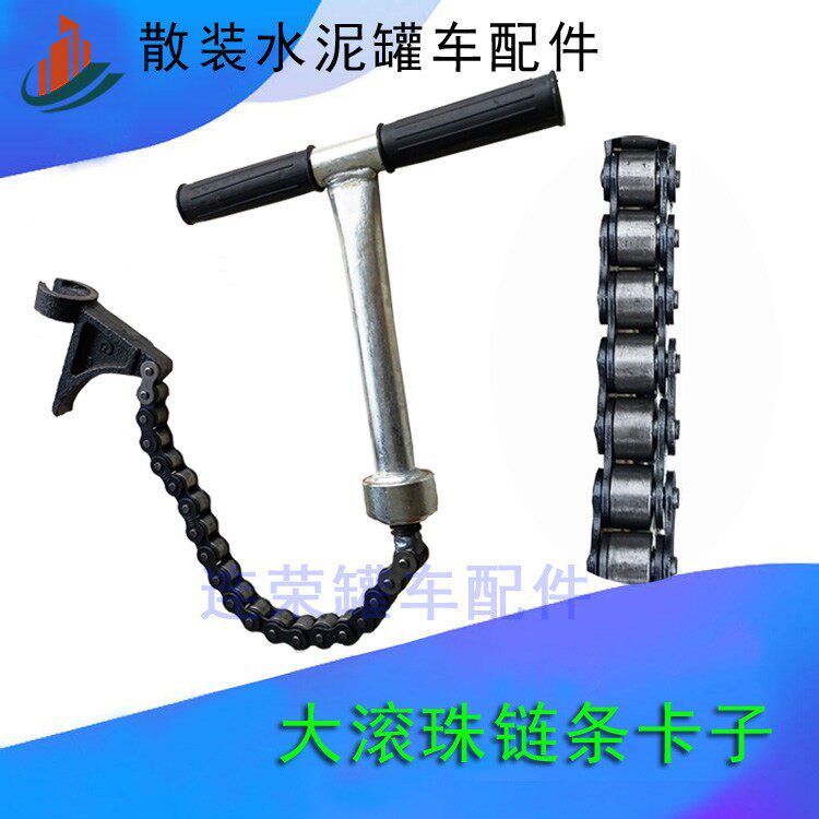 散装水泥罐汽车配件4寸打灰胶管加大滚珠链条卡子卸料抱箍加粗丝