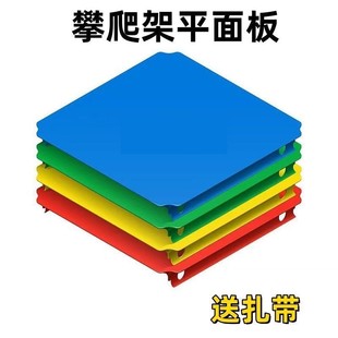自制儿童管道攀爬架平台板方块底板感统训练承重面板攀爬架配件板