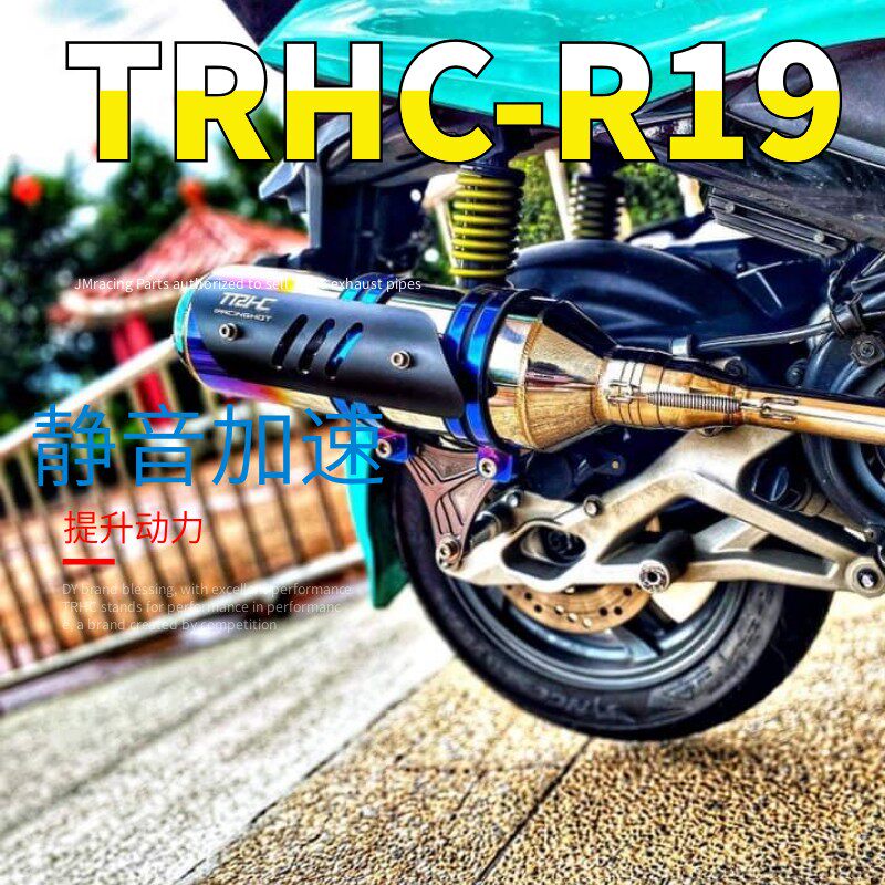 台湾DY TRHC R19排气管 三代四代五代新劲战 BWSR 雷霆S 镀钛排气