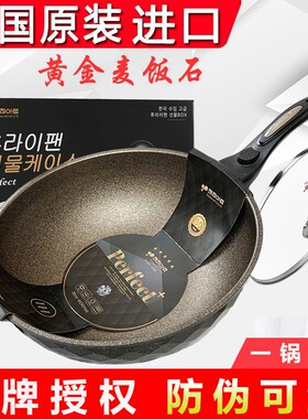 韩国Kitchenart正品旗舰款进口家用麦饭石不粘锅炒锅燃气磁炉通用