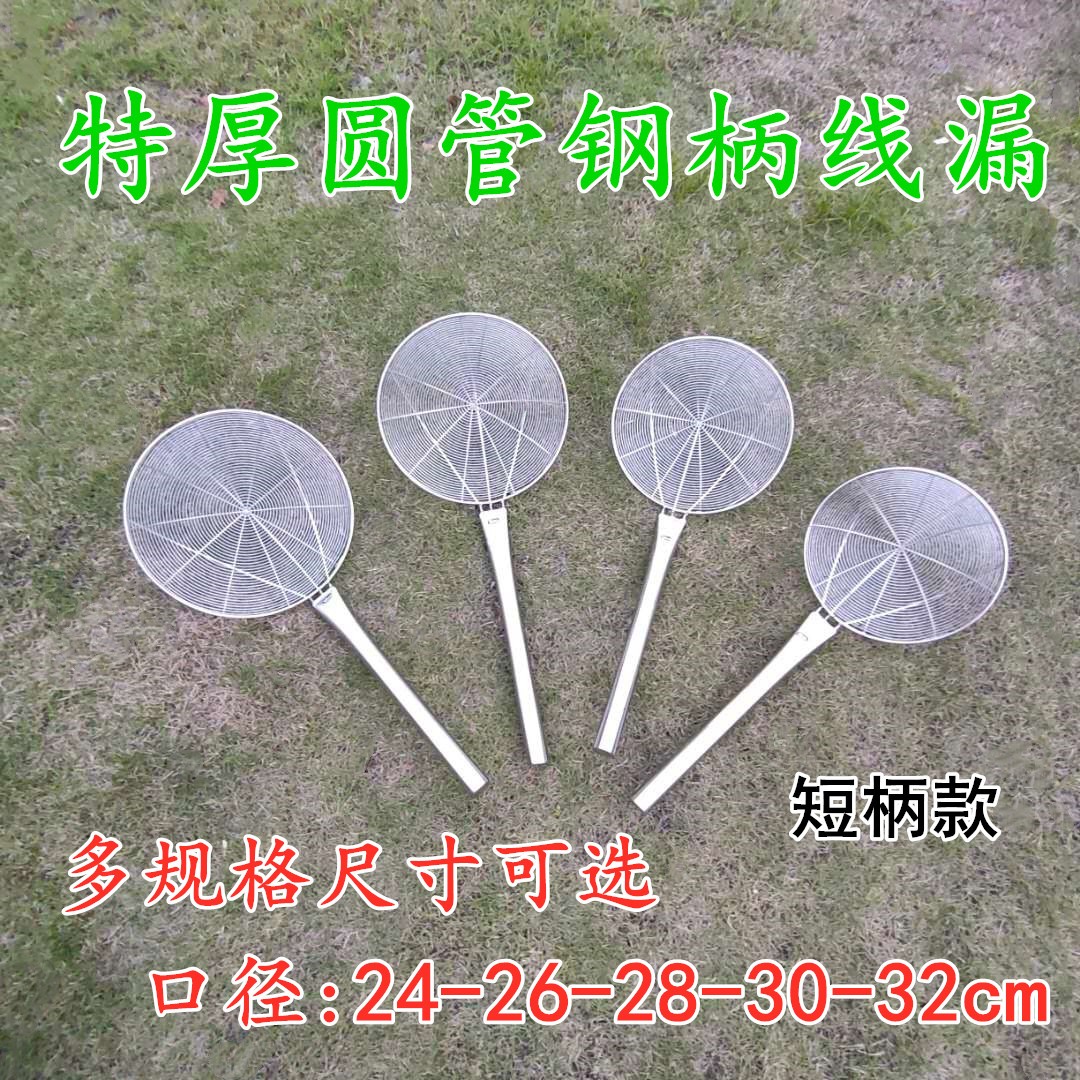 不锈钢漏勺大线漏网 油炸捞勺笊篱 盘丝漏 大号过滤网火锅 面条捞