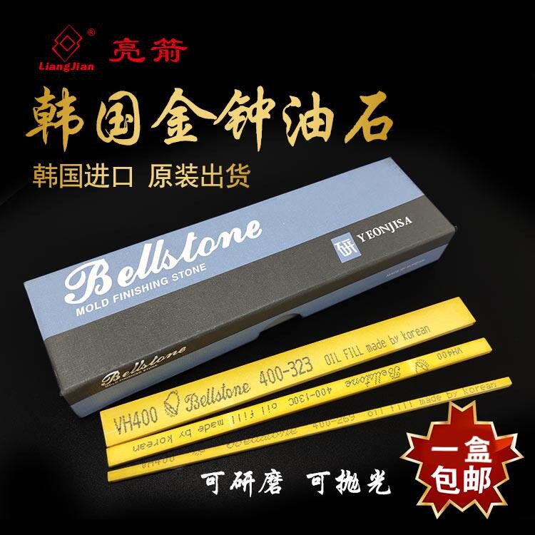 韩国进口研志ellstone金钟油石条金属模具省模抛光油石研磨条黑盒