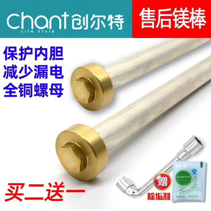 适用创尔特储水式电热水器镁棒排污螺母除垢40升50L60升80送工具
