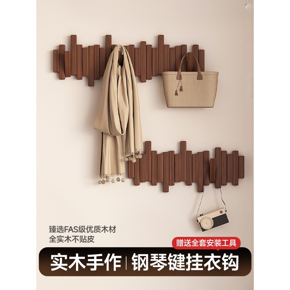 钢琴键挂衣钩架创意钢琴入户门玄关墙壁上衣服挂衣架门口墙面装饰