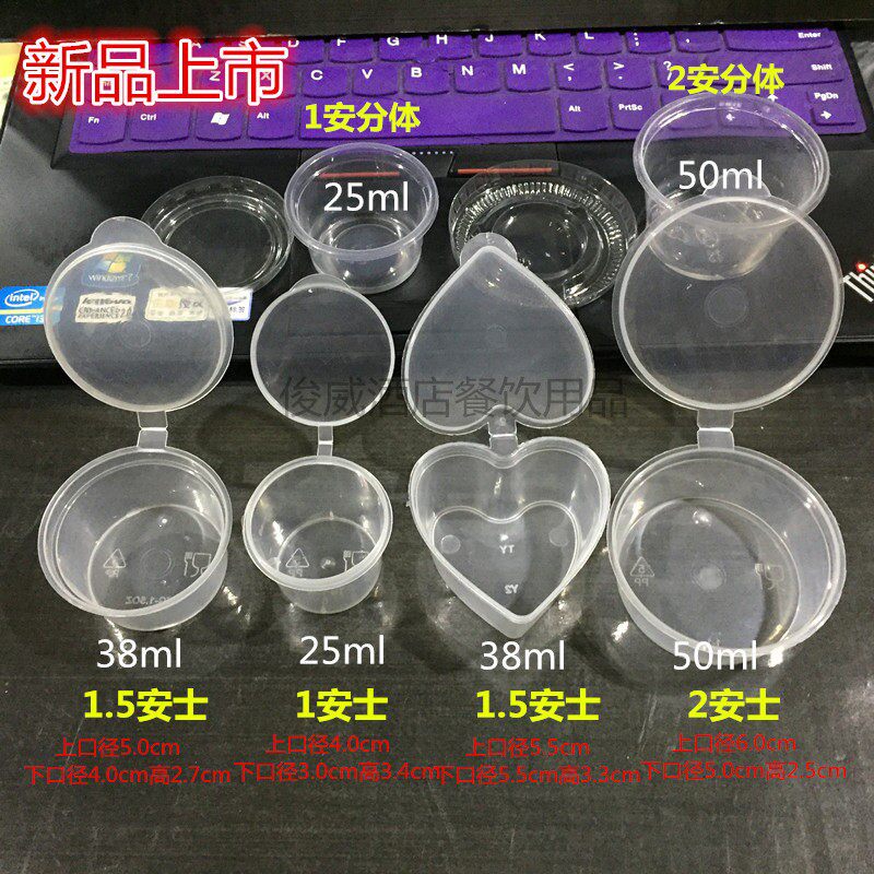 包邮特冠1.5/2/3/4/5安士1.5/2安酱料杯一次性酱油盒连身盖1000个