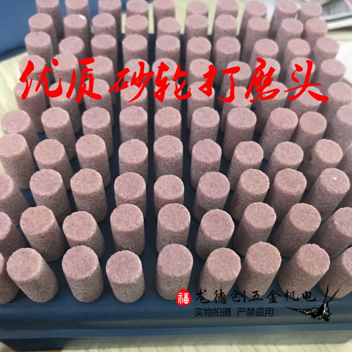 砂轮打磨头 火石仔 圆锥形 圆柱形 金属抛光头3 4 5 6 8 10 12MM