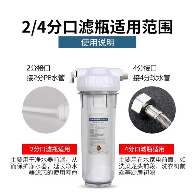 适用于溢爱斯隆纯水机净水器前置过滤器pp棉防爆滤瓶透明伴侣滤桶