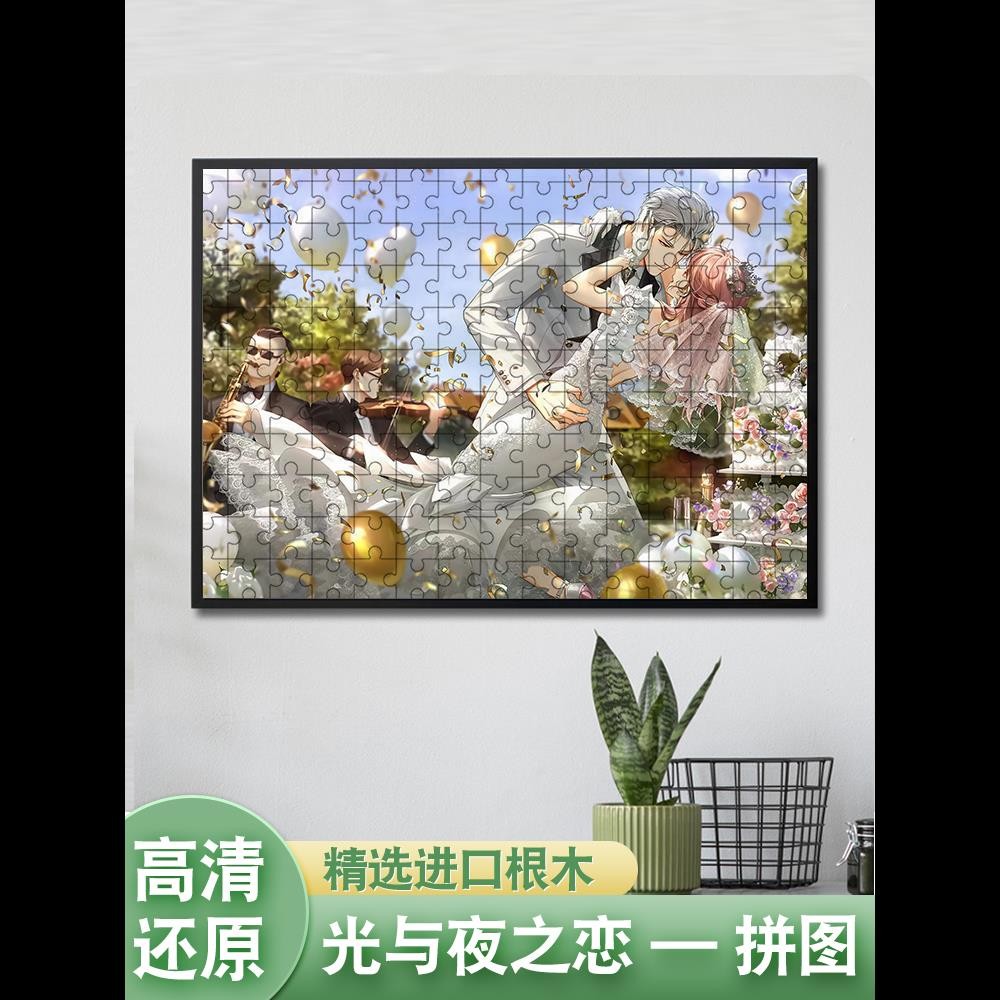光与夜之恋系列1000片木质拼图送相框查理苏齐司礼夏鸣星萧逸陆沉