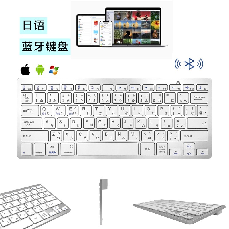 日语超薄无线蓝牙键盘手机平板笔记本鸿蒙法文西班牙文德语俄语韩
