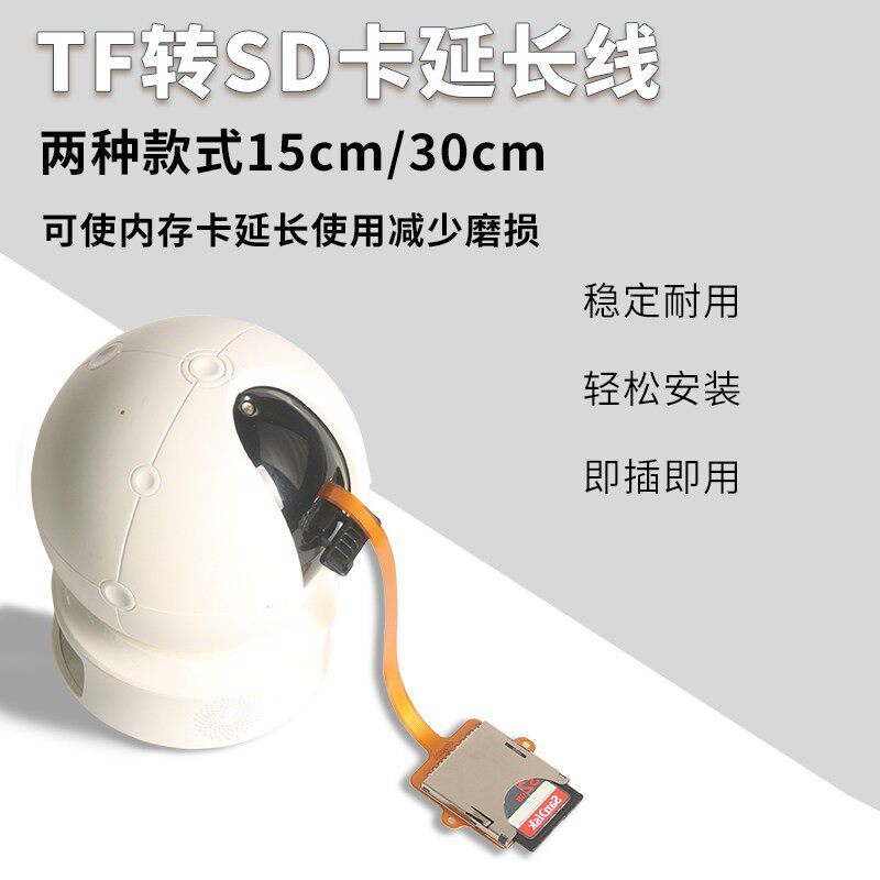 TF转SD读卡导航线MicroSD TF延长线FPC耐用带螺丝孔自弹内存卡座