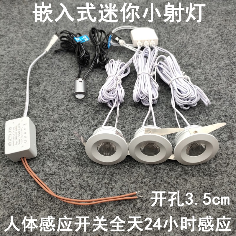 人体感应迷你小射灯开孔35mm嵌入式橱柜衣柜过道入户门玄关小夜灯
