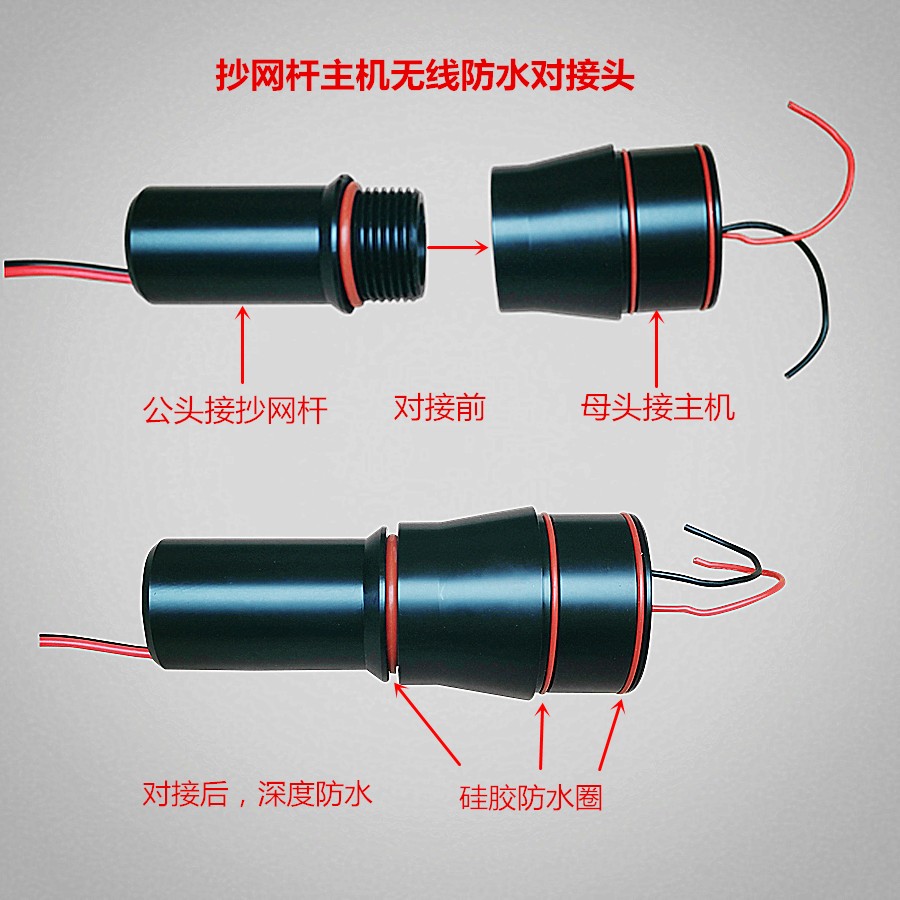 40管50管锂电一体机无线对接头不锈钢紫铜双电极防水带弹簧线