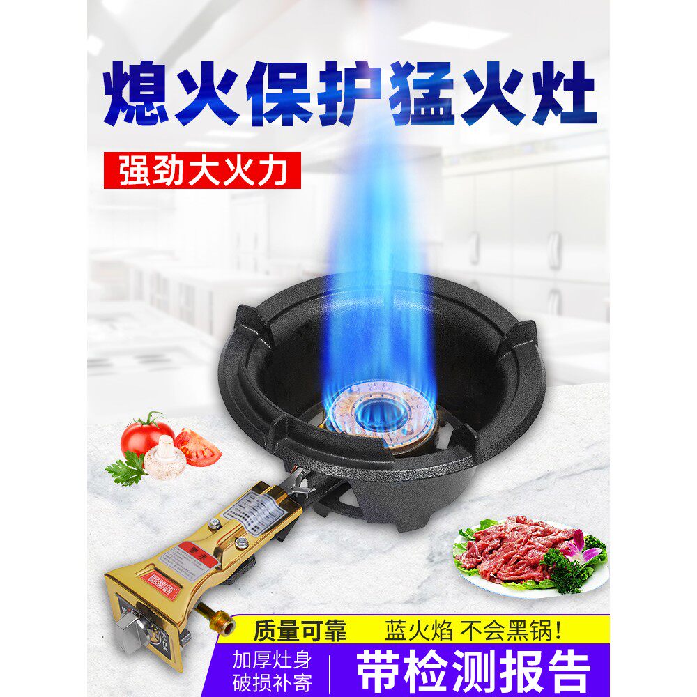 带熄火保护猛火灶商用单灶燃气新型炉头孟自动强力老虎摆摊煤气炉