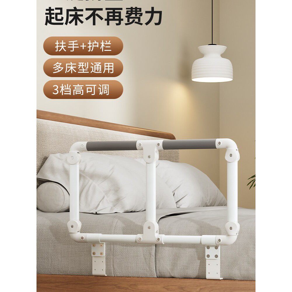 起牀辅助器老人家用扶手牀护栏杆单侧防摔一面防跌神器孕妇通用