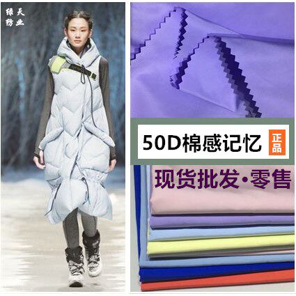 羽绒服面料【50D棉感记忆】消光面包服棉衣绒感户外运动服风衣布