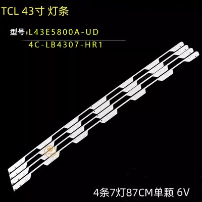 适用 L43E5800A-UD灯条D43A561U/43HR330M07A0/4C-LB4307-PF1