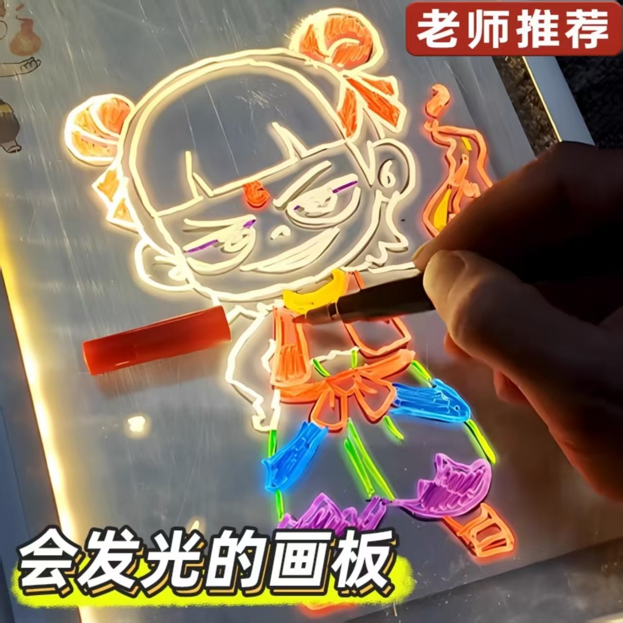 会发光的画板儿童玩具女孩子双面亚克力哪吒手绘夜光六一节礼物男