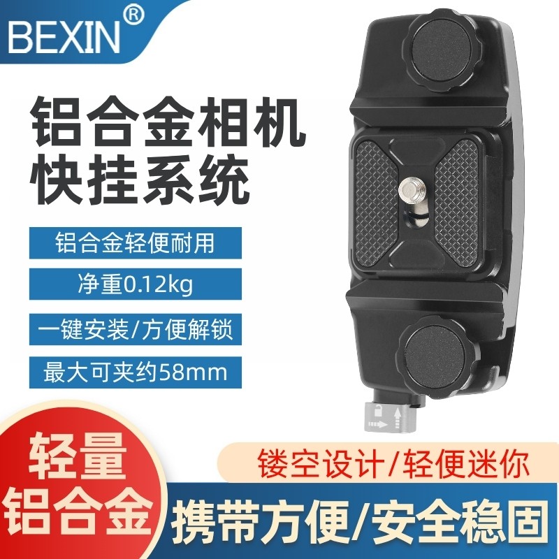 单反相机快挂板适用微单Gopro运动相机背包夹户外出旅行登山徒步