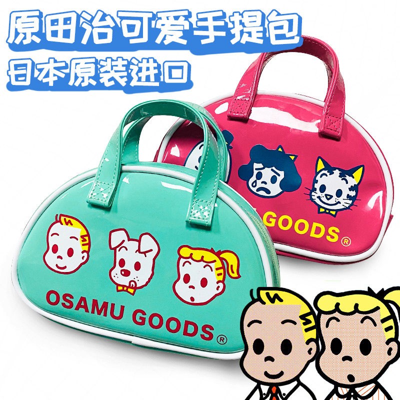 日本正版原田治OSAMU GOODS化妆收纳包卡通手提杂货小拎包现货