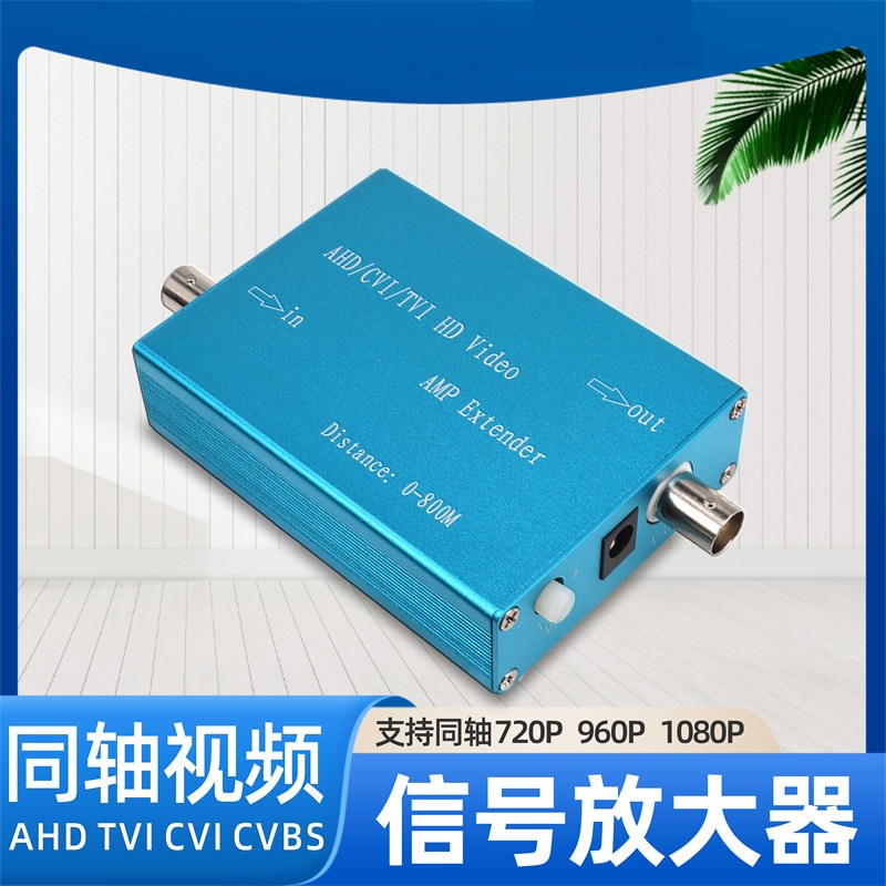 监控影片延长器BNC同轴摄像机放大器模拟讯号增强抗干扰传输800米