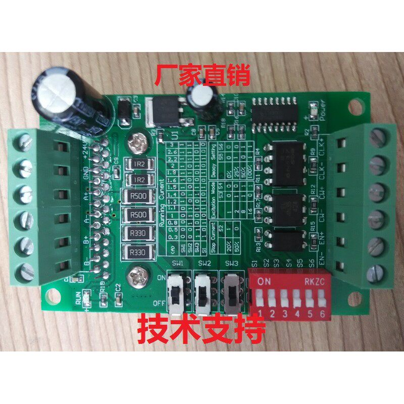 TB6560 3A步进电机驱动器 步进电机驱动板 单轴驱控制器 10档电流