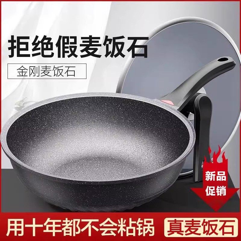 德国麦饭石不粘锅家用炒锅无涂层平底煎锅无油烟炒菜锅电磁炉专用