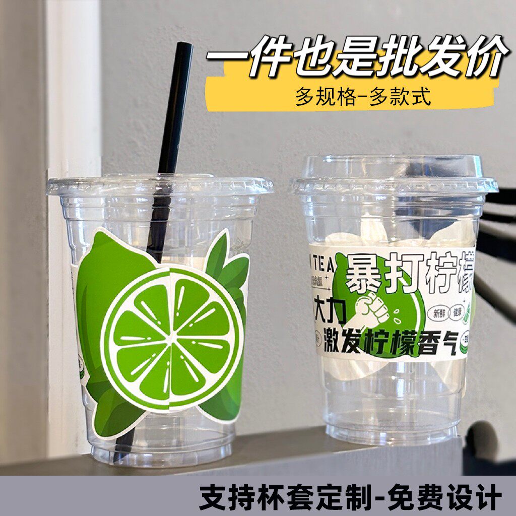 网红手打暴打一次性柠檬奶茶杯子带盖冷饮咖啡果汁饮料摆摊打包杯
