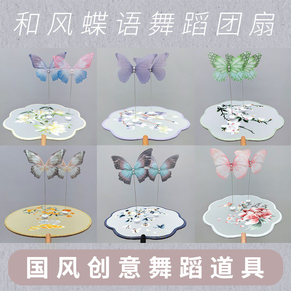 和风蝶语多色蝴蝶团扇舞蹈道具扇子古风汉服刺绣机绣苏州仙气团扇