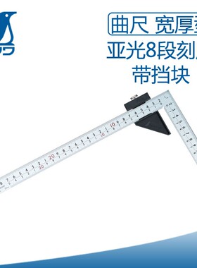 日本进口SHINWA亲和12433/15cm12434/30cm带挡块曲尺卡紧标记帮手