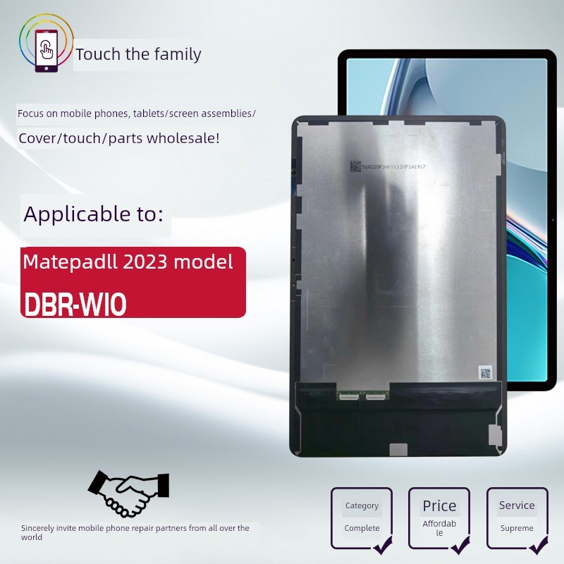 适用于MatePad11 寸2023款屏幕总成DBR-W00显示屏W10内外屏