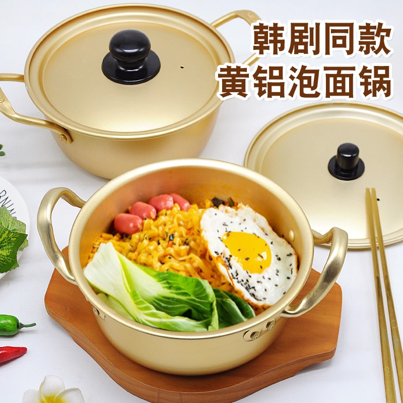 网红黄铝锅ins韩式泡面锅拉面小煮双耳汤锅家用宿舍锅具