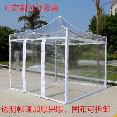 冬季户外透明帐篷隔离室四脚伞帐篷四周围布四方伞防雨四角大帐篷