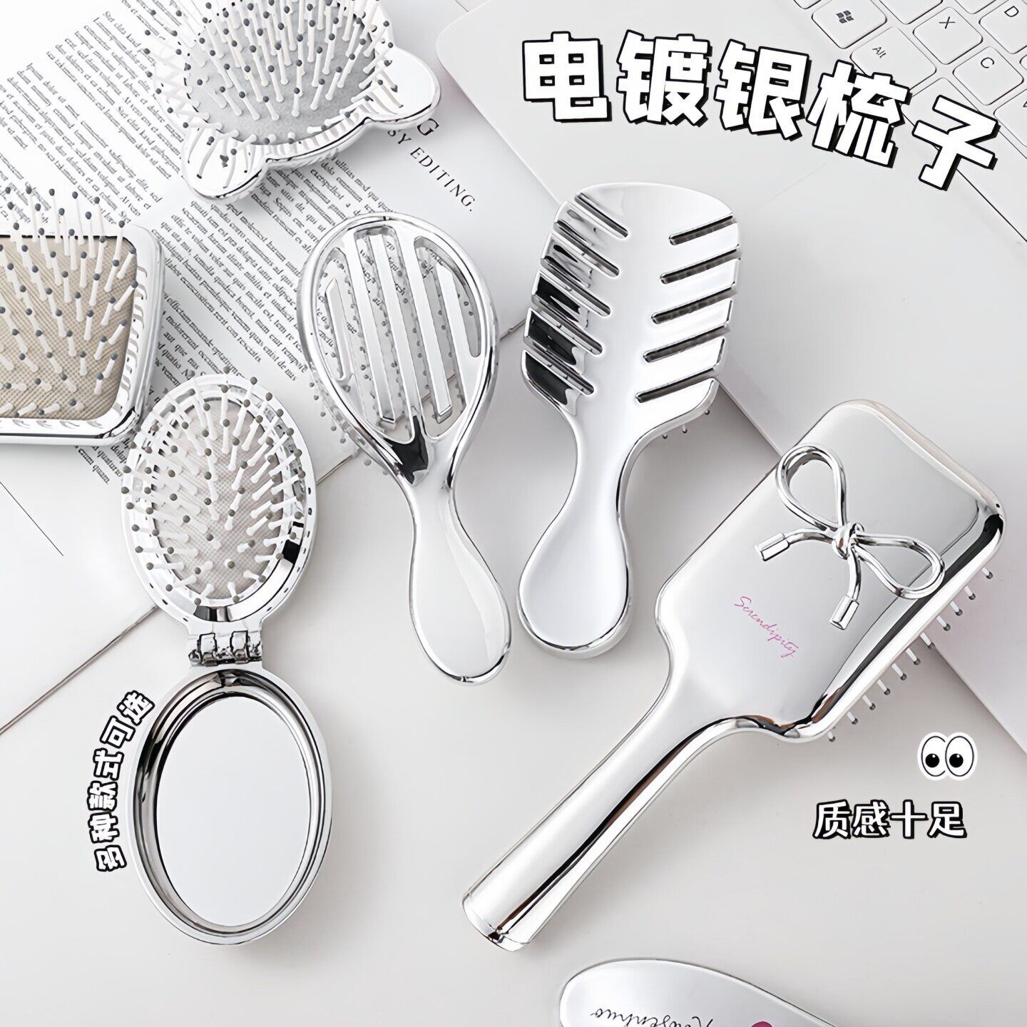 新款电镀银系列按摩梳学生女ins风网感摺叠镜梳气垫梳梳子