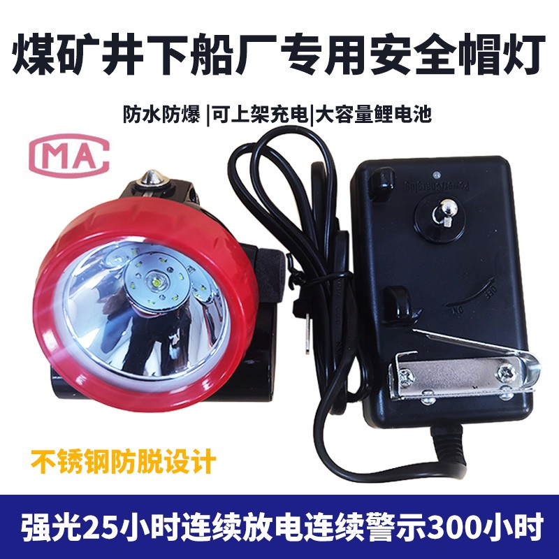 头顶灯座戴式超轻强光充电led探照工具煤矿专用矿灯家用户外钓鱼
