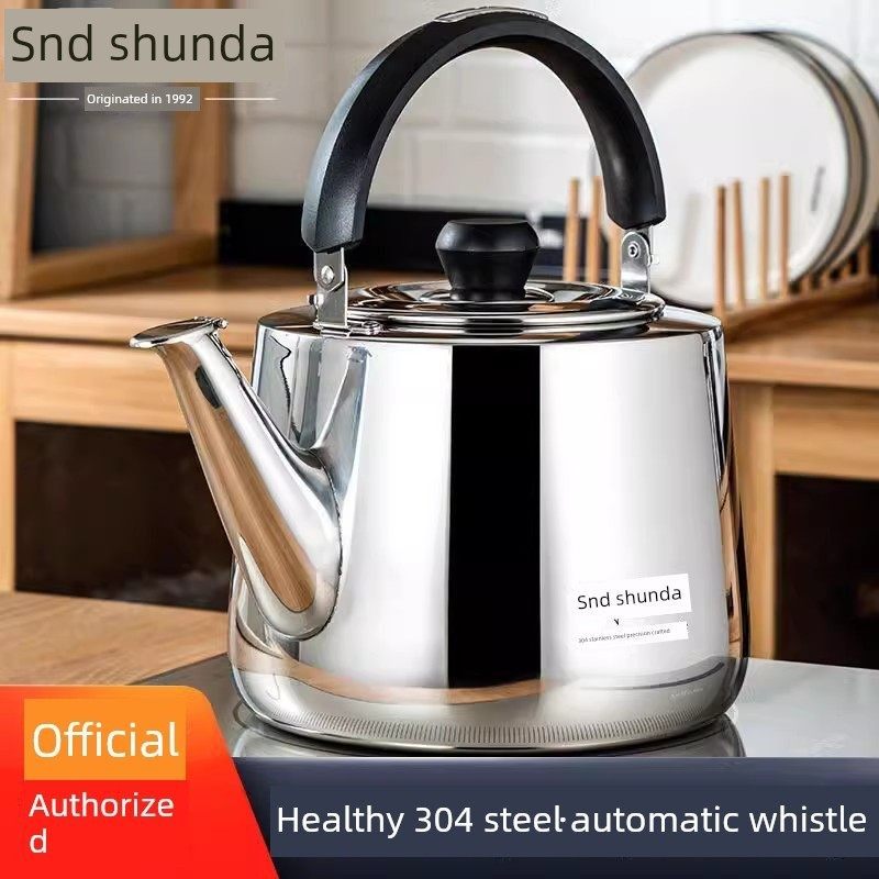 顺达烧水壶304不锈钢开水壶鸣笛大容量直身加厚电磁炉燃气通用