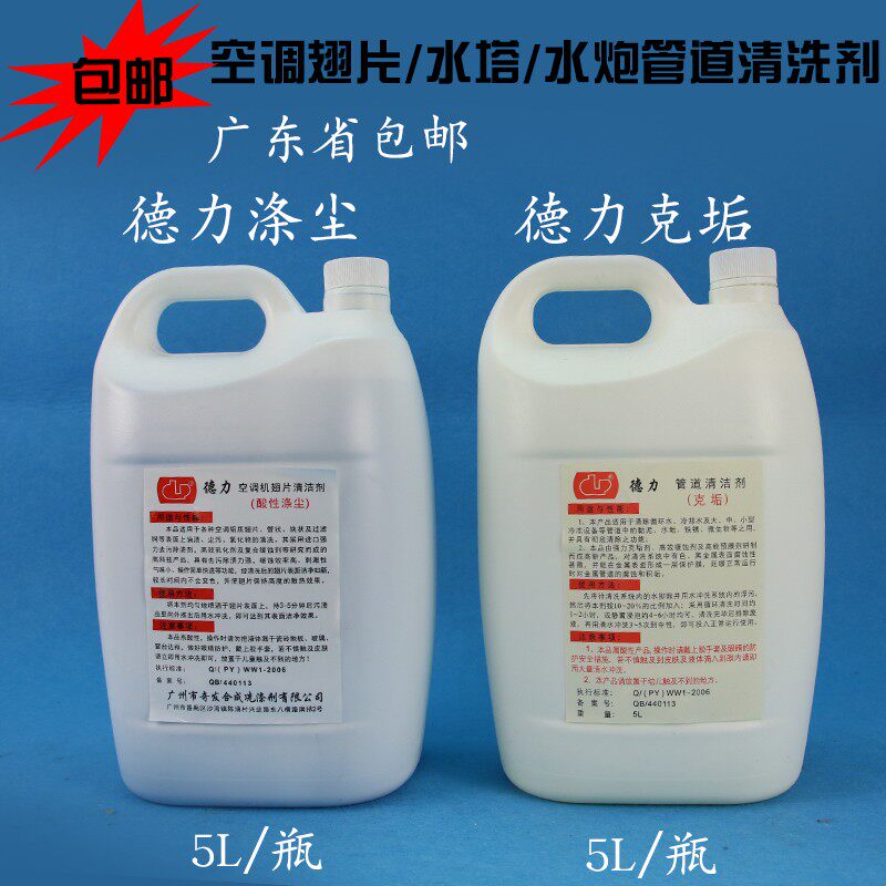 德力空调翘片清洗剂 家用挂机柜机外机翘片清洁剂 空调散热器涤尘