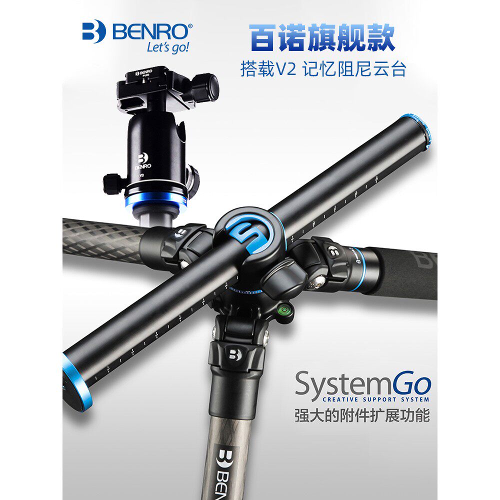 百诺GC268TV2单反相机碳纤维三脚架中轴横置摄影摄像云台套装