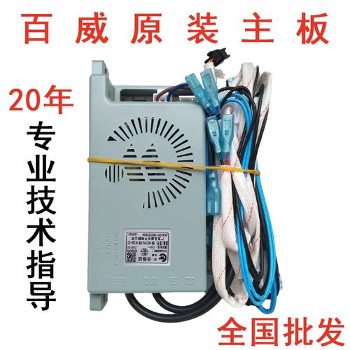 百威长威燃气热水器主板PX172 控制器通用电脑板比例阀恒温配件