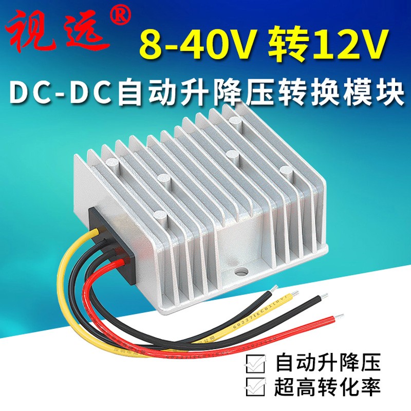 8-40V转12V1A2A3A6A10A汽车稳压器24V12V转12V自动升降压电源模块