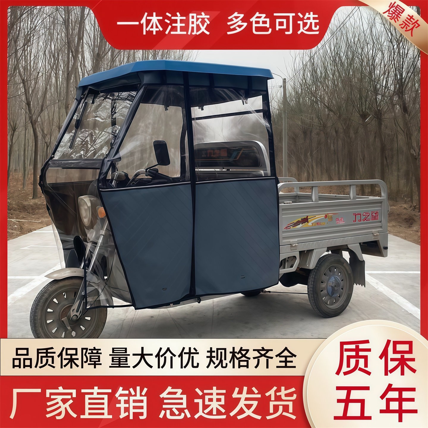车头前棚一体加厚支架驾驶室雨棚电动三轮车车篷加厚双顶四季通用