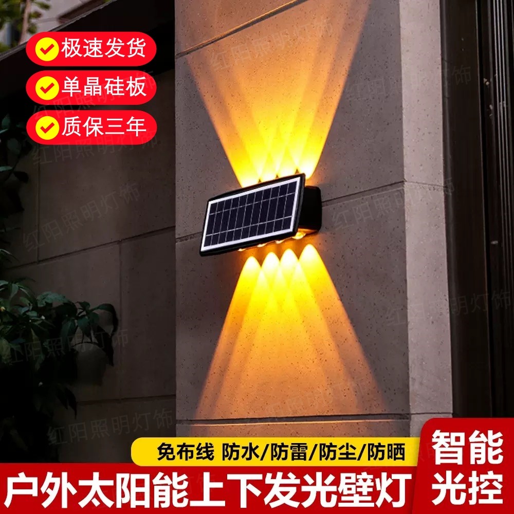 太阳能洗墙壁灯户外防水家用庭院别墅民宿大门口围墙走廊装饰射灯