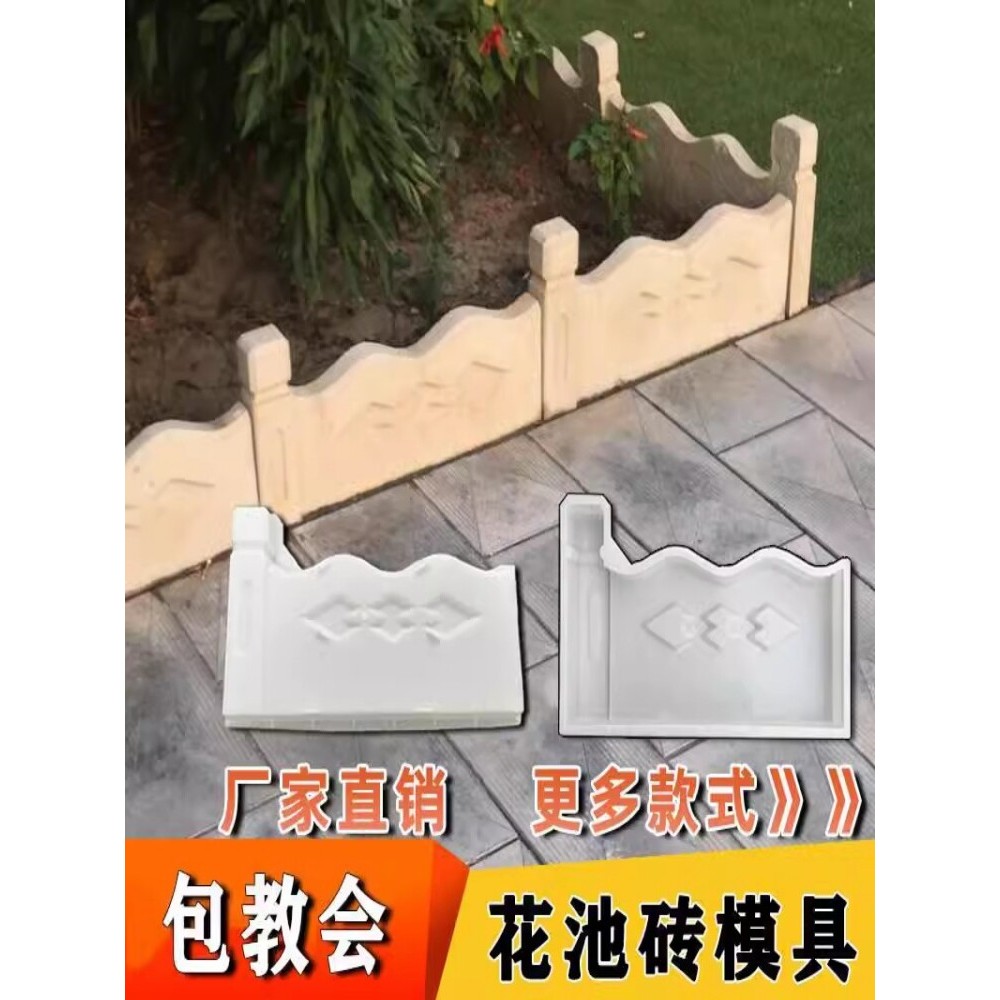 花池围栏水泥砖模具庭院菜园装饰围砖磨具户外花坛小栅栏篱笆模型