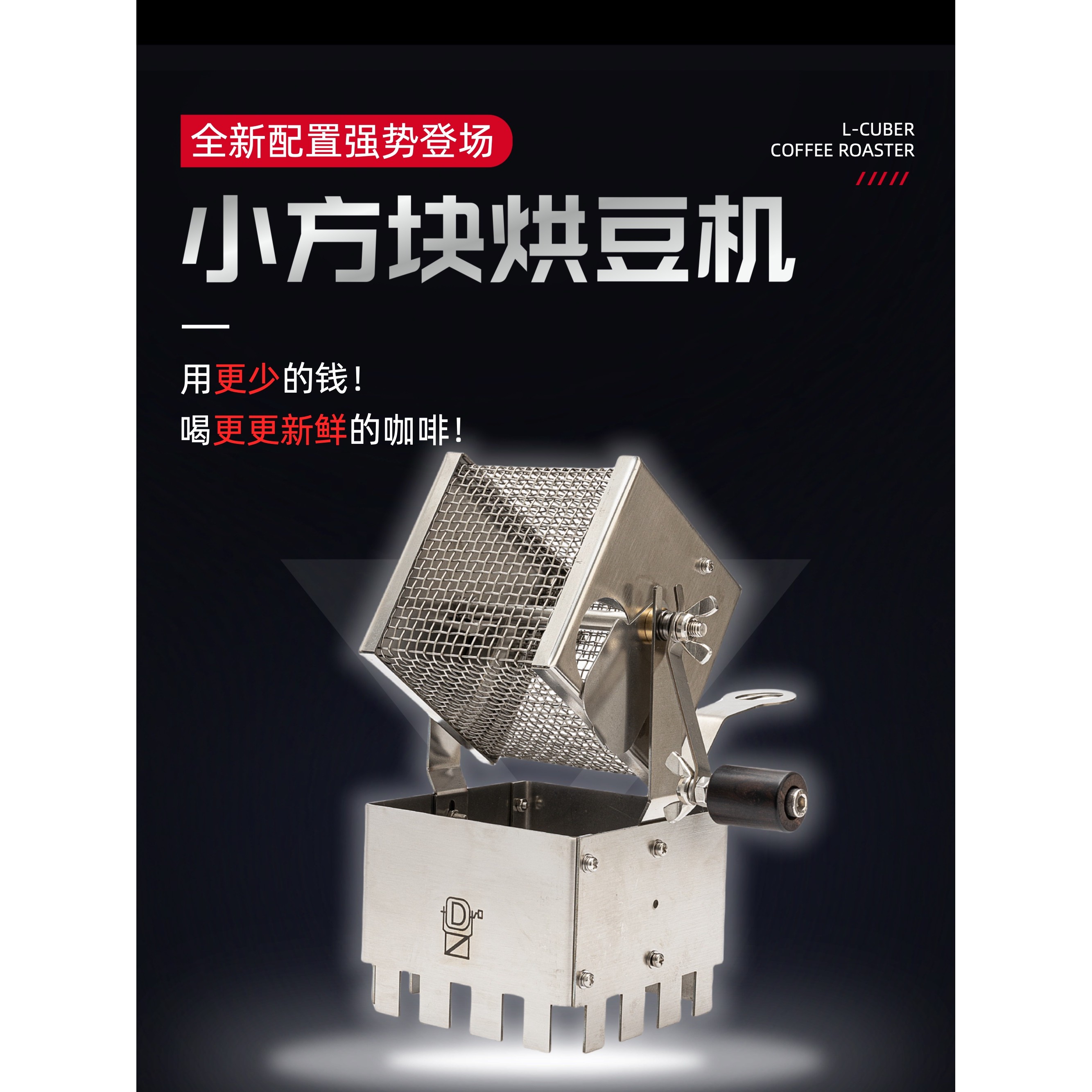 DUCKZOO滚筒电动测温烤笼手网咖啡自烘焙中日式直火小方块烘豆机