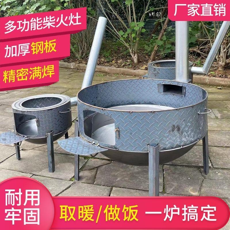 柴火竈农村家用柴火炉大铁锅新款不锈钢加厚户外野炊烧木柴大竈台