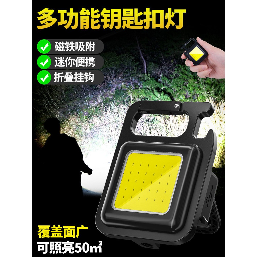 钥匙扣灯强光充电式手电筒超亮户外多功能随身迷你工作灯小可携式